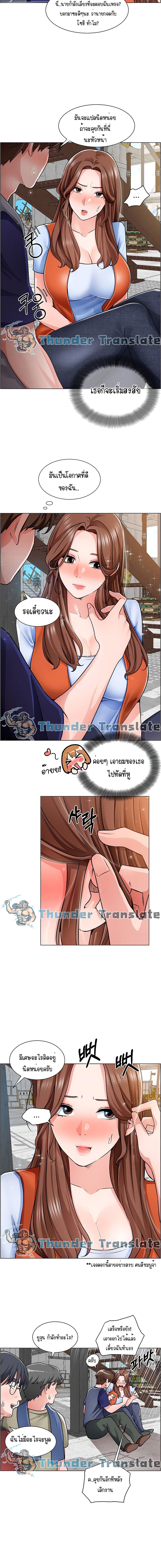 Nogada Romance page 9
