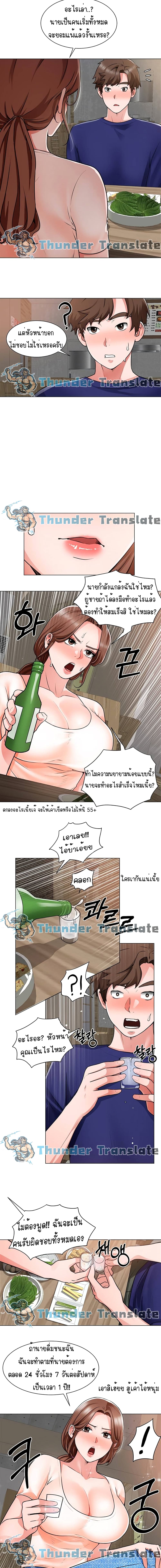 Nogada Romance page 5