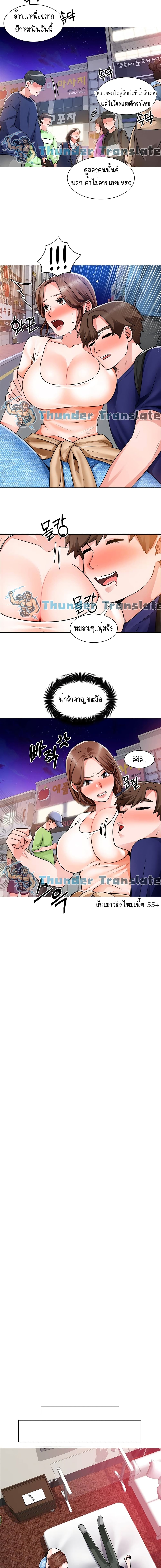 Nogada Romance page 8