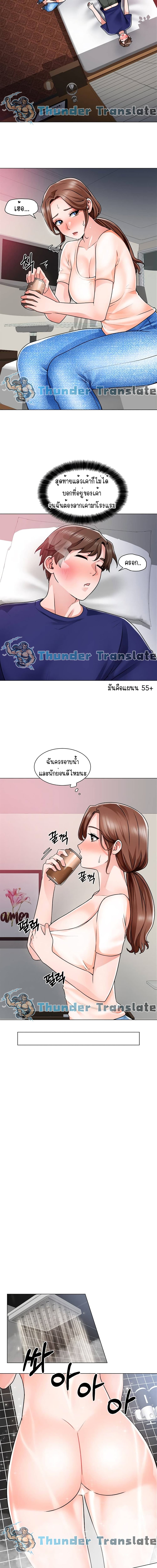 Nogada Romance page 9