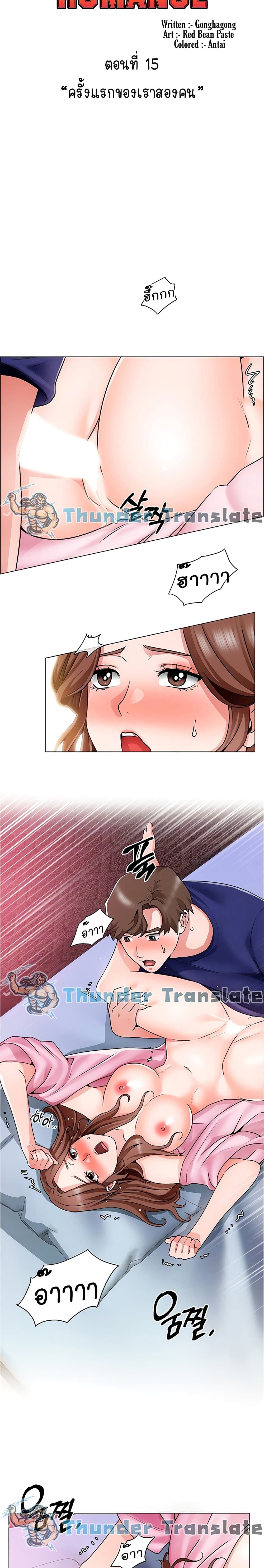 Nogada Romance page 3