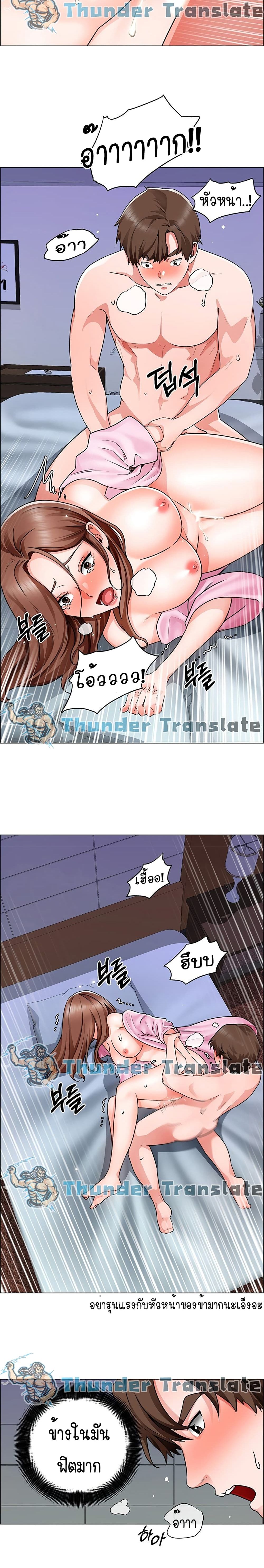 Nogada Romance page 9