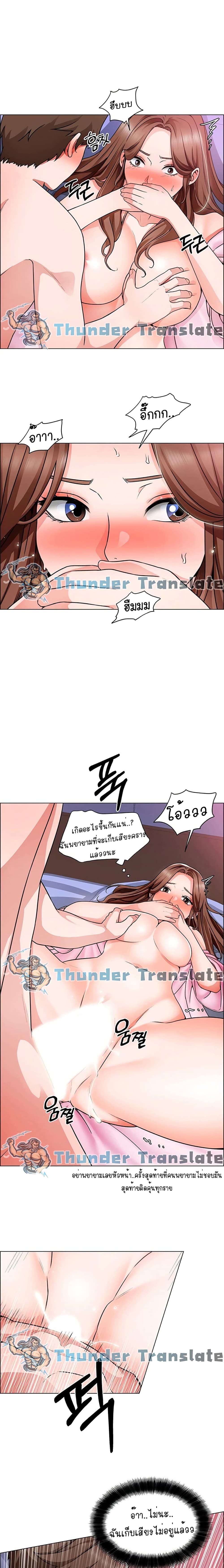 Nogada Romance page 2