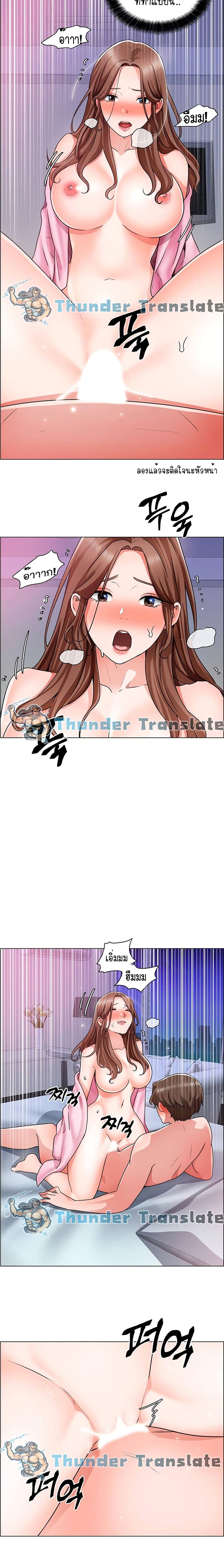 Nogada Romance page 8