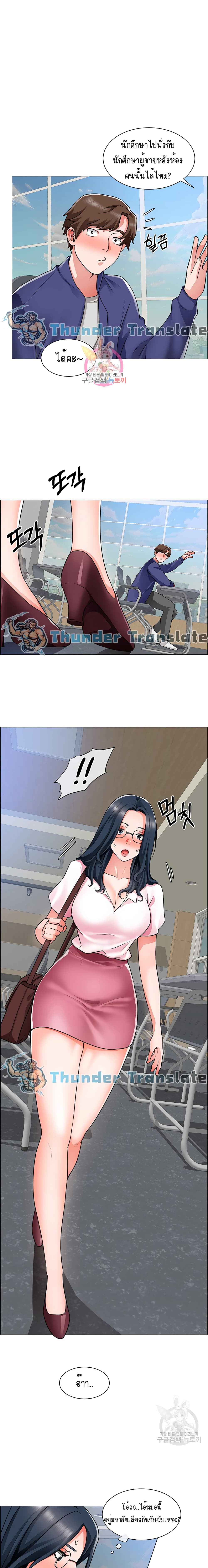 Nogada Romance page 2