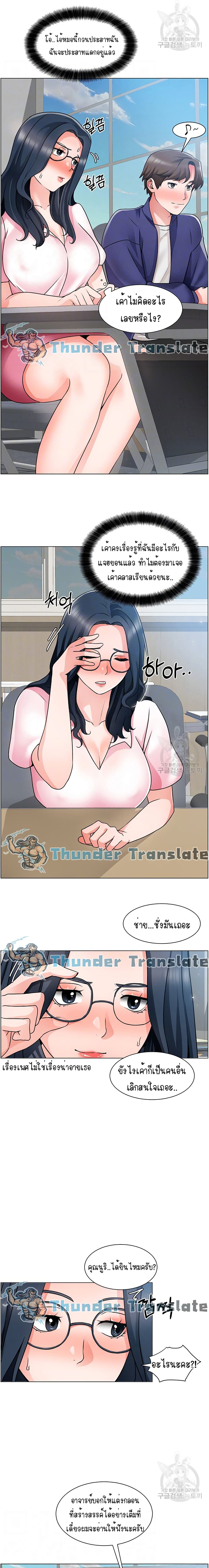 Nogada Romance page 4