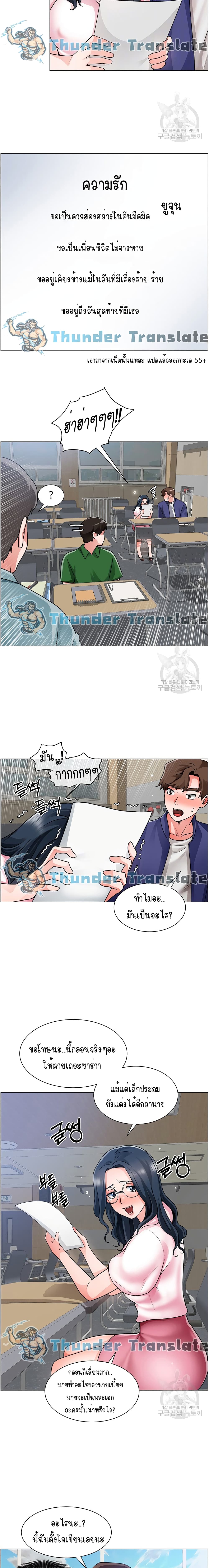 Nogada Romance page 8