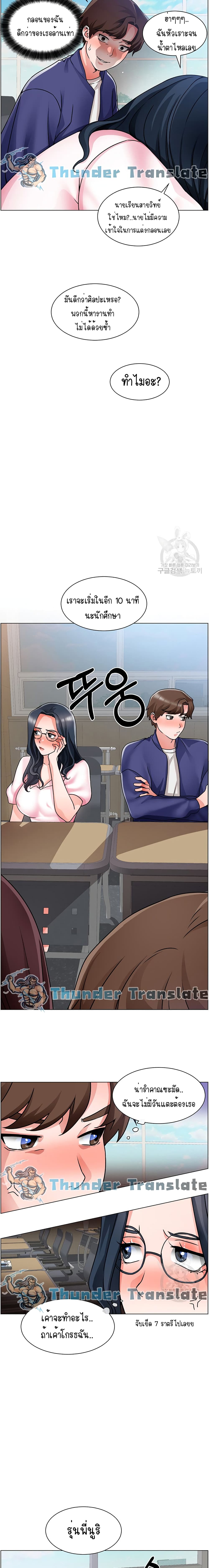 Nogada Romance page 9