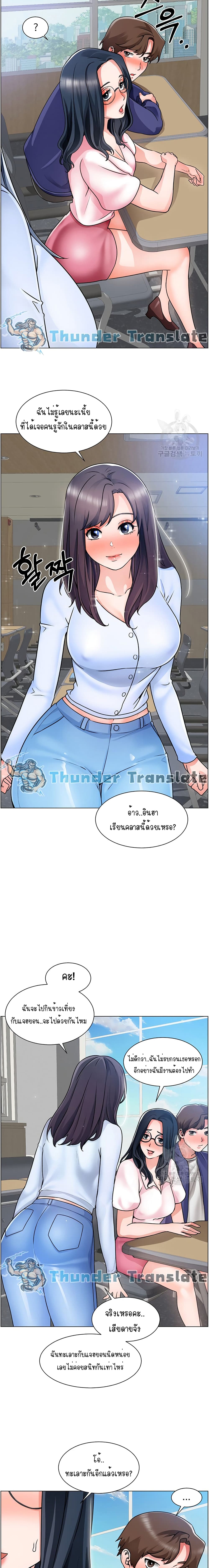 Nogada Romance page 10