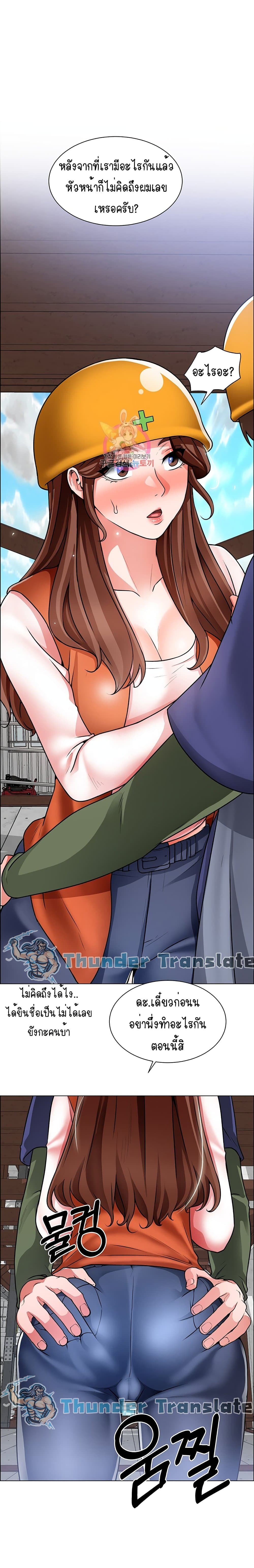 Nogada Romance page 2