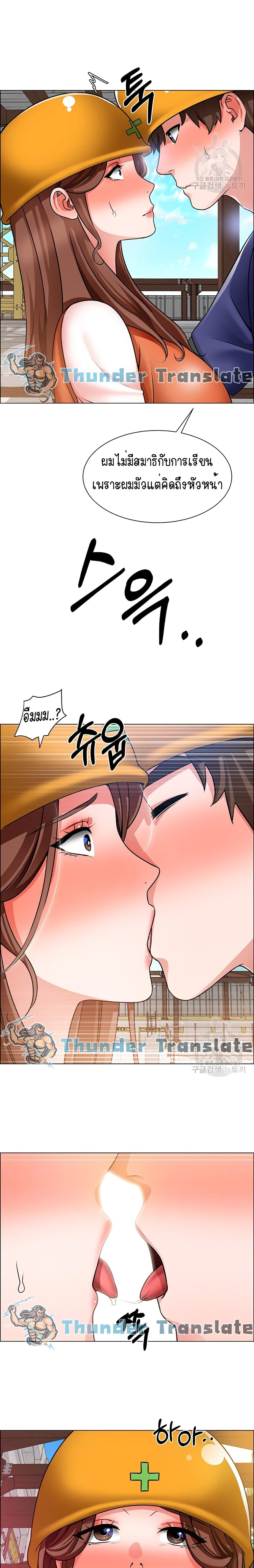 Nogada Romance page 3