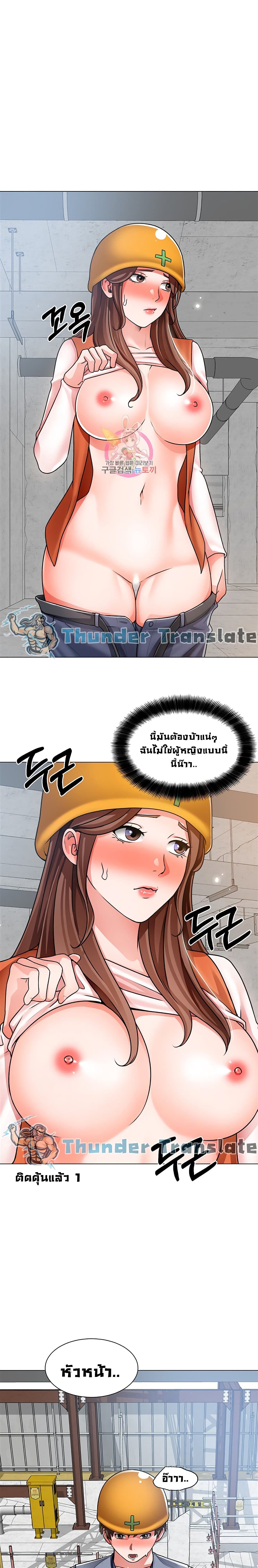 Nogada Romance page 2
