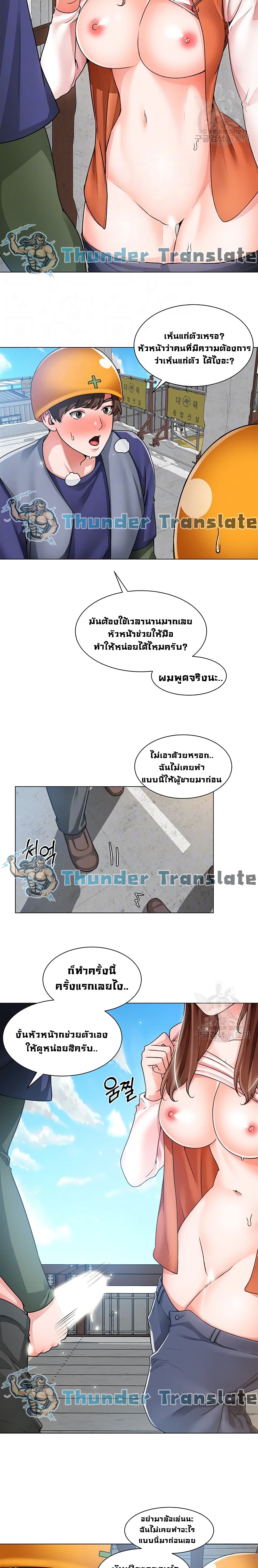Nogada Romance page 6
