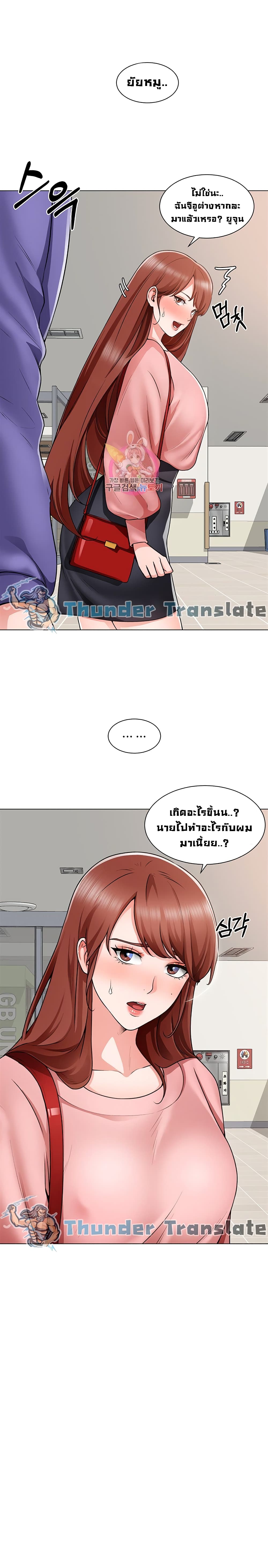 Nogada Romance page 2