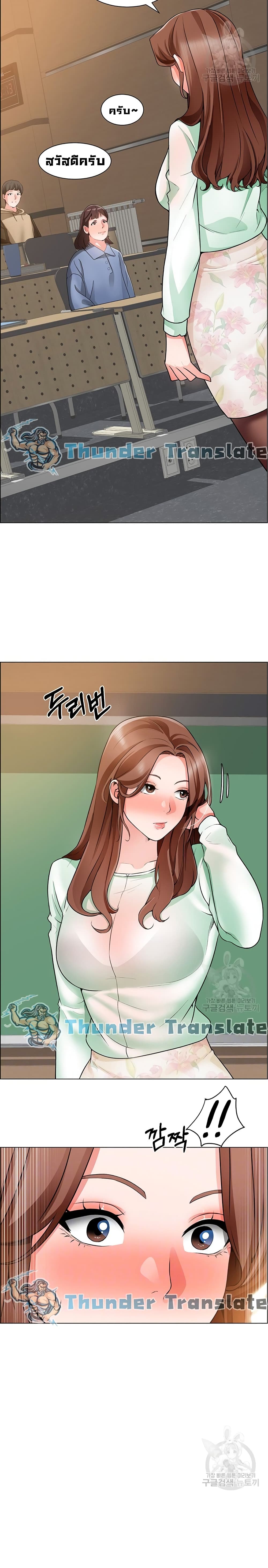 Nogada Romance page 7