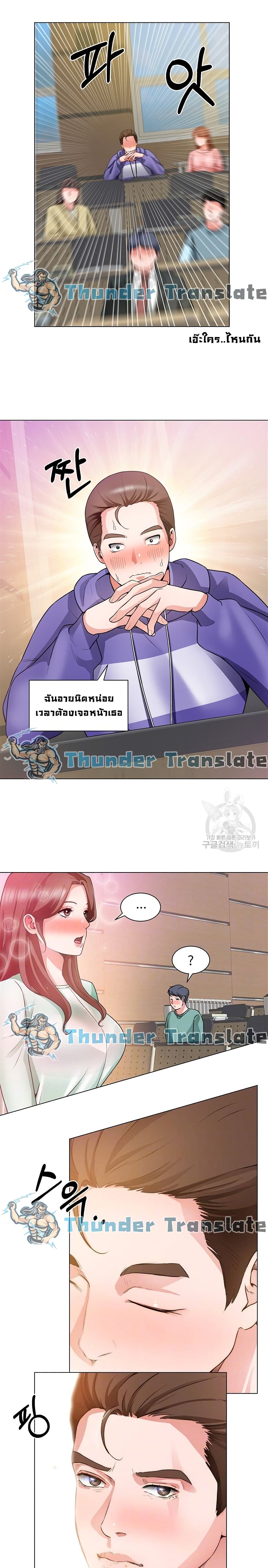 Nogada Romance page 8