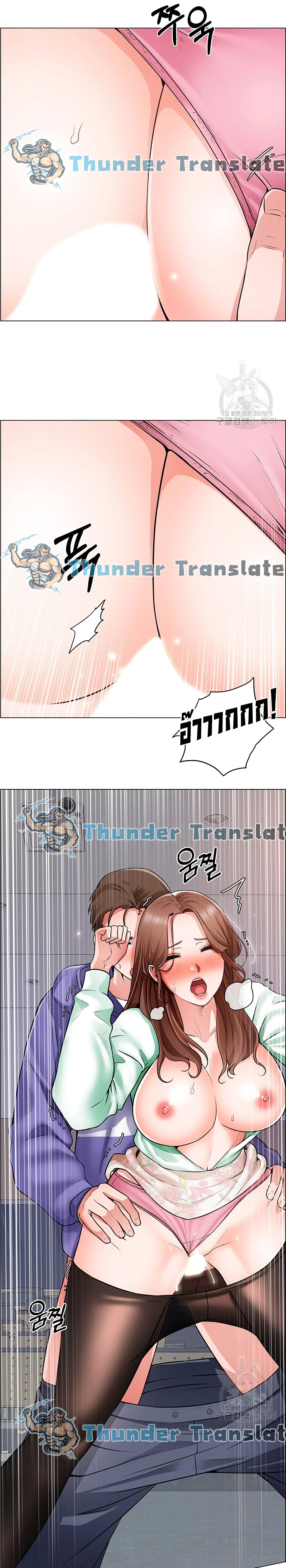 Nogada Romance page 9