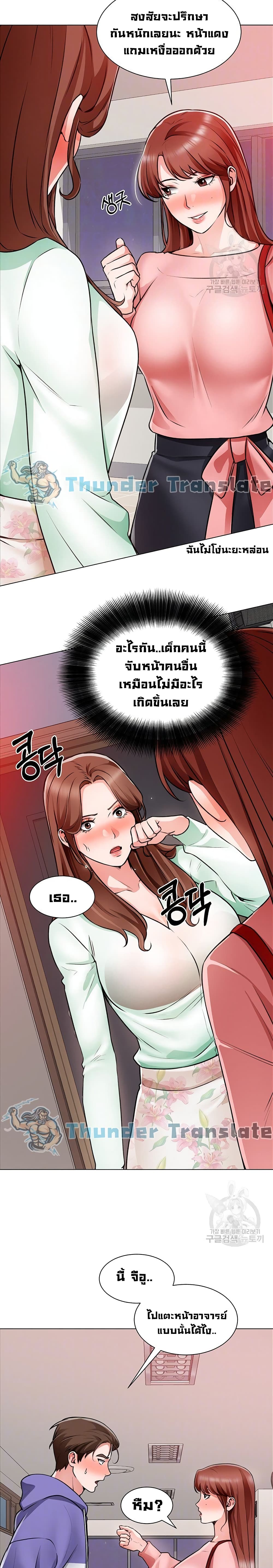 Nogada Romance page 5