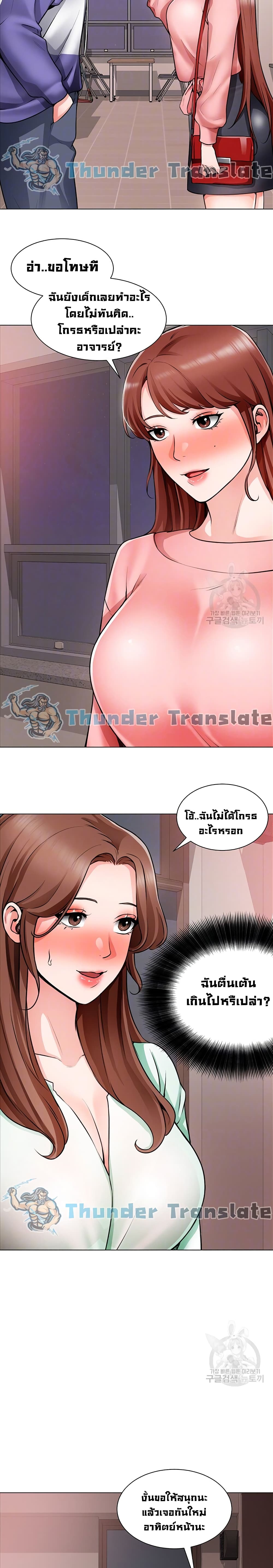 Nogada Romance page 6