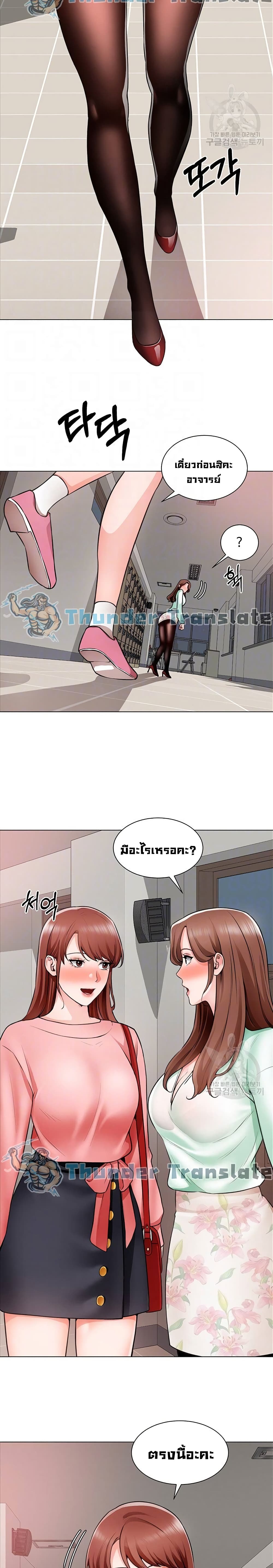 Nogada Romance page 8