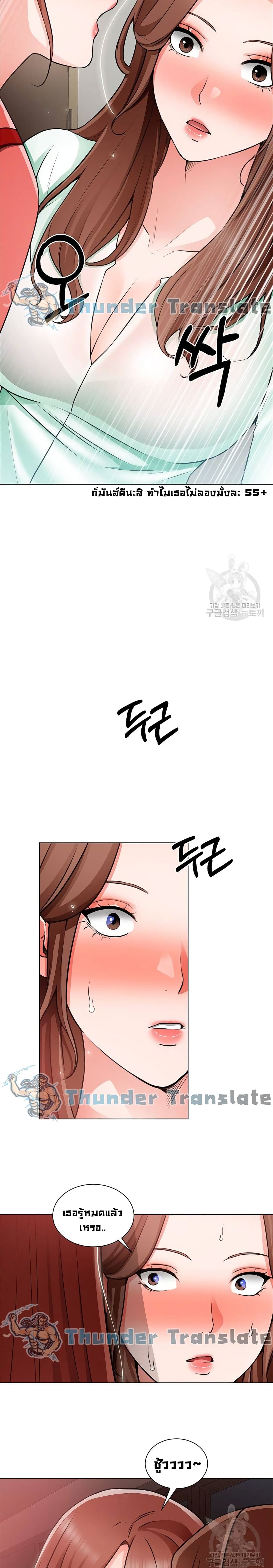 Nogada Romance page 10