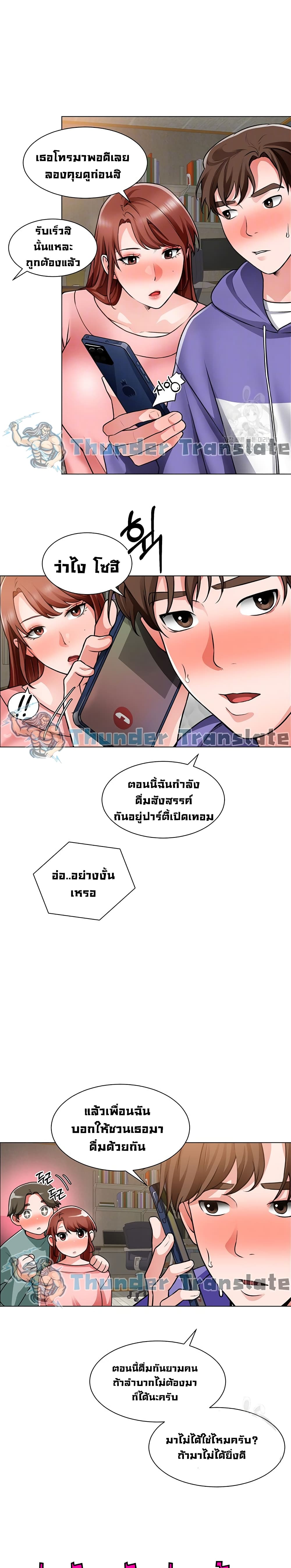 Nogada Romance page 9