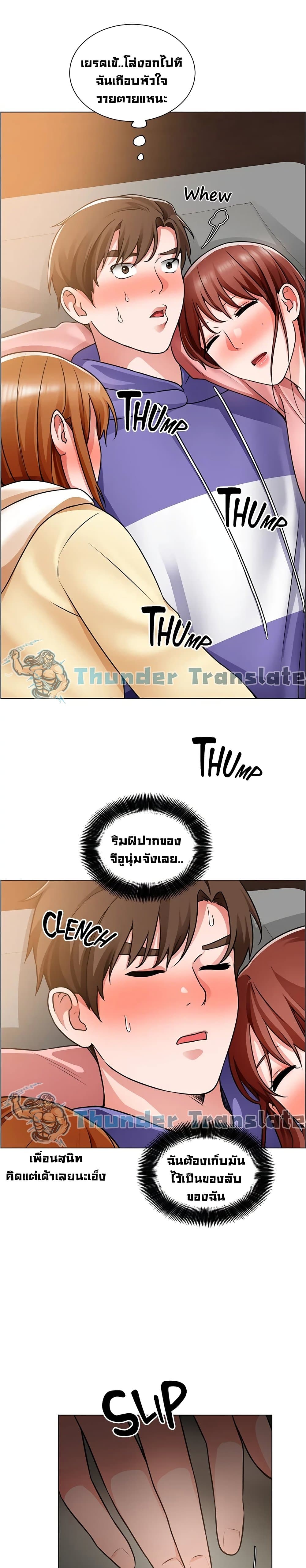 Nogada Romance page 4