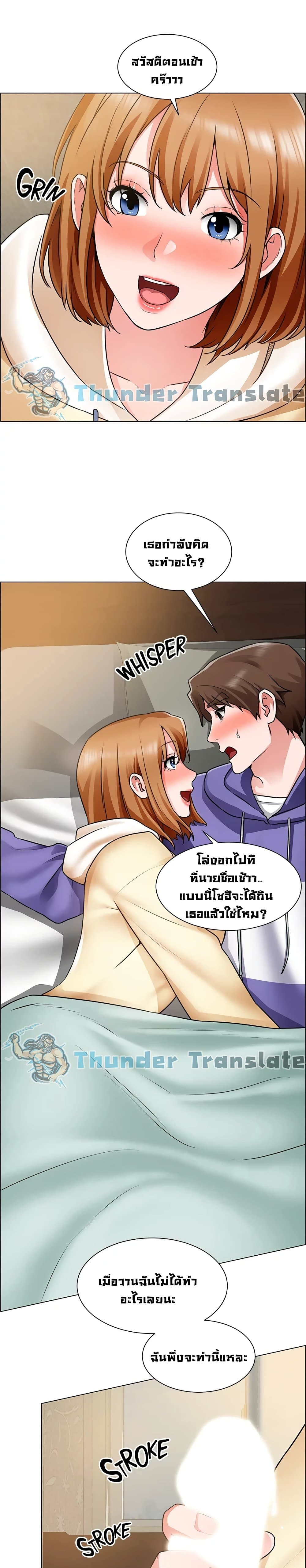Nogada Romance page 6