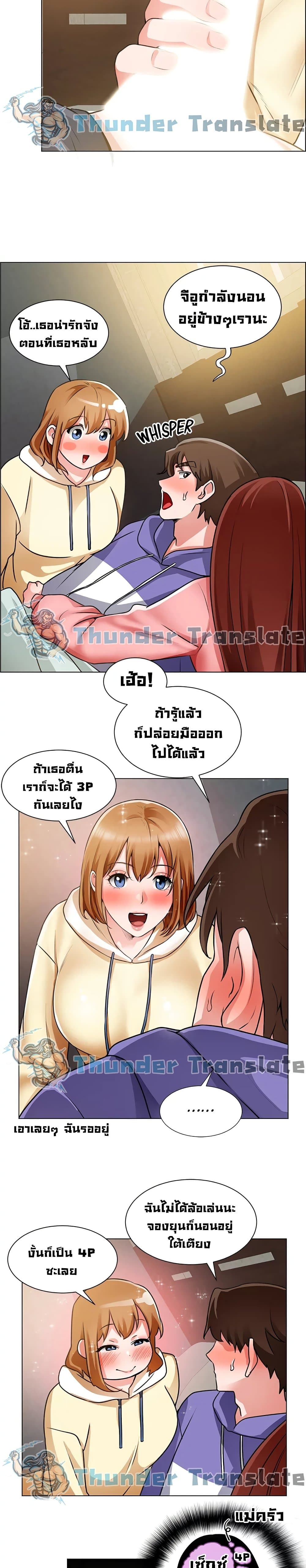 Nogada Romance page 7