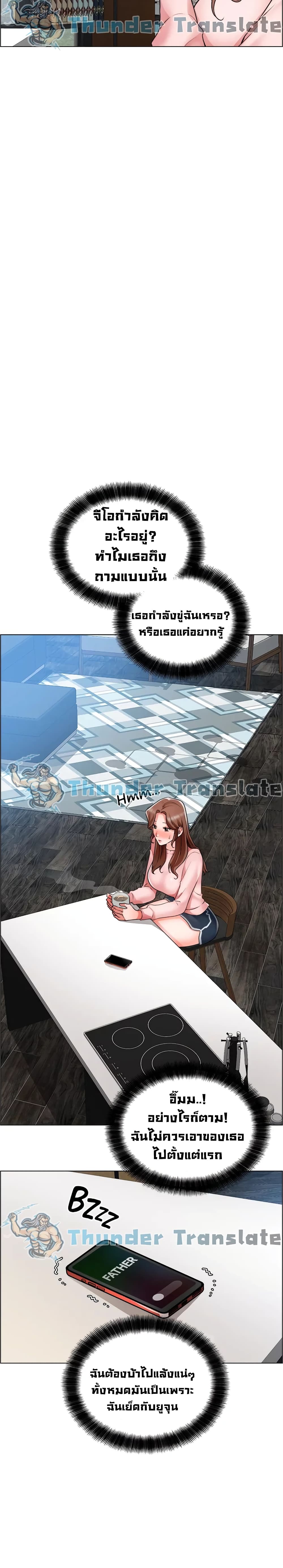 Nogada Romance page 7