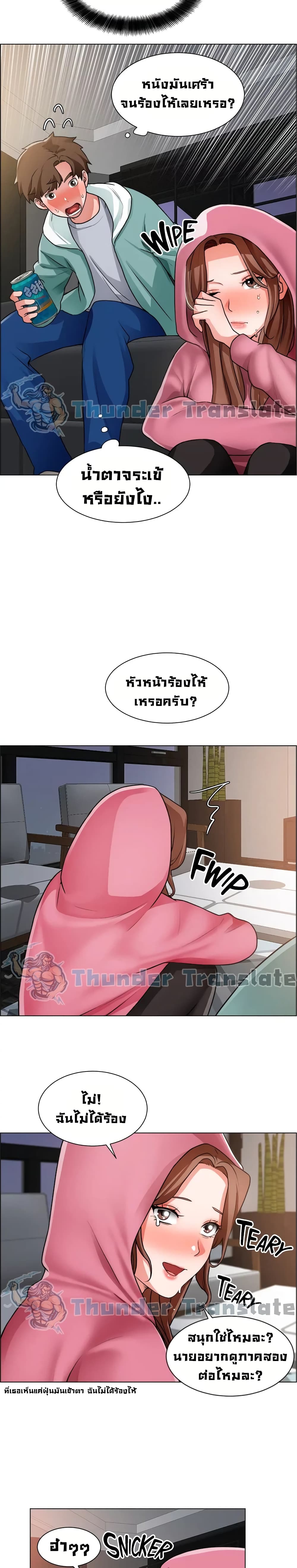 Nogada Romance page 9