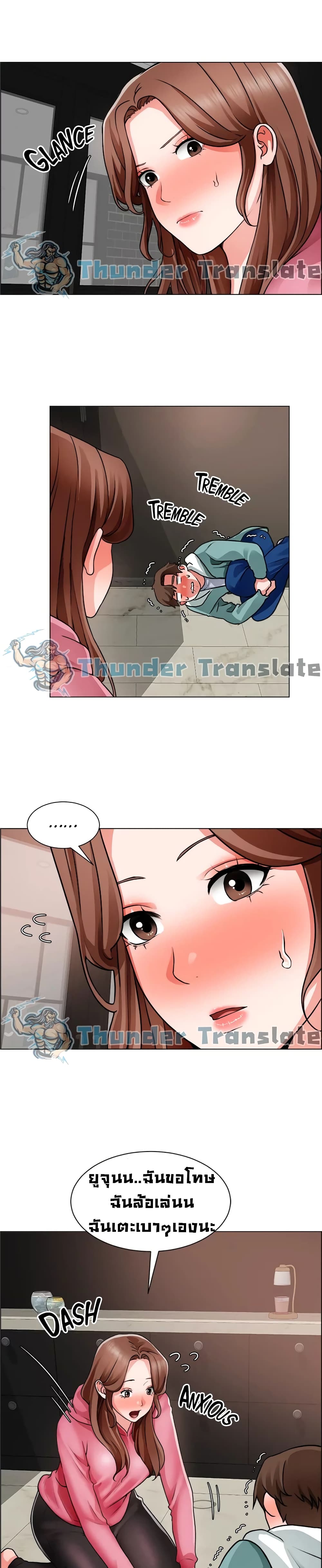 Nogada Romance page 7