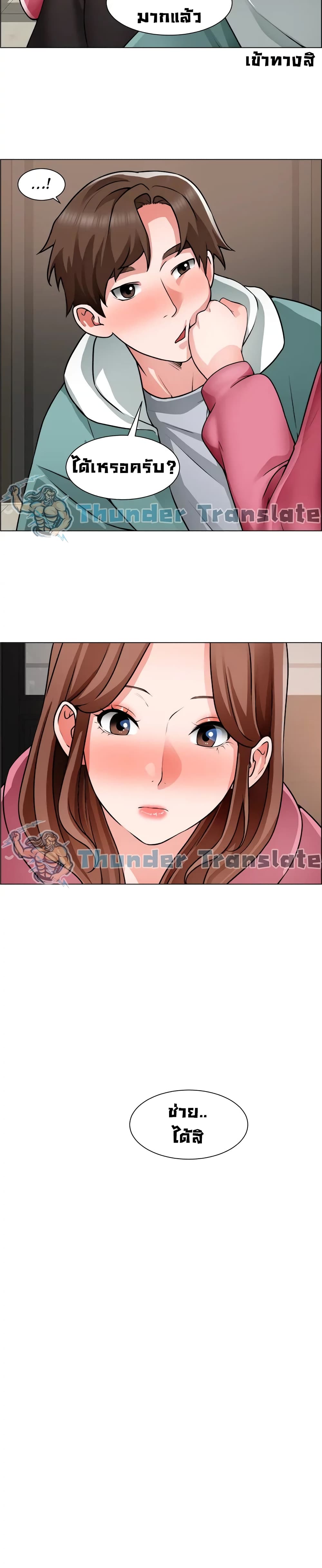 Nogada Romance page 9