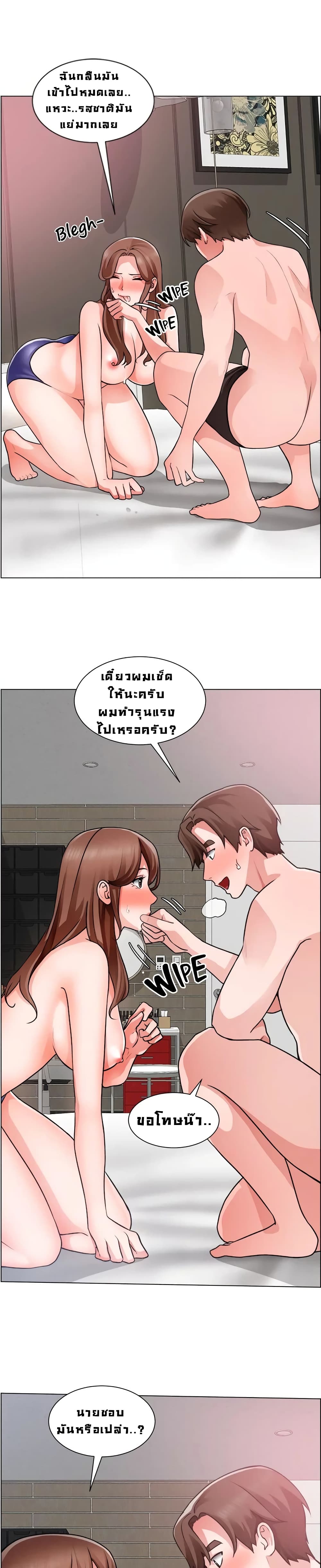 Nogada Romance page 4