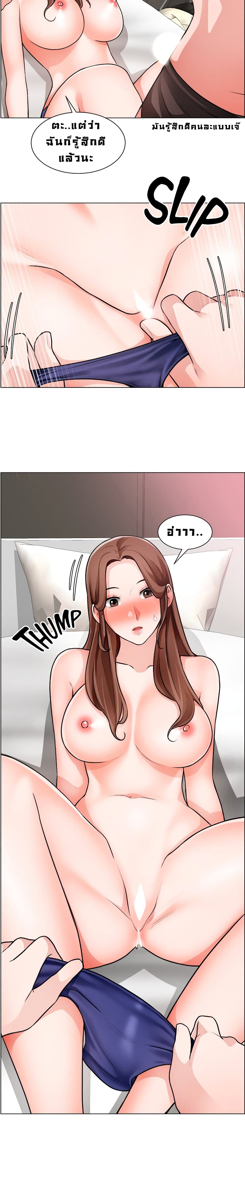 Nogada Romance page 6