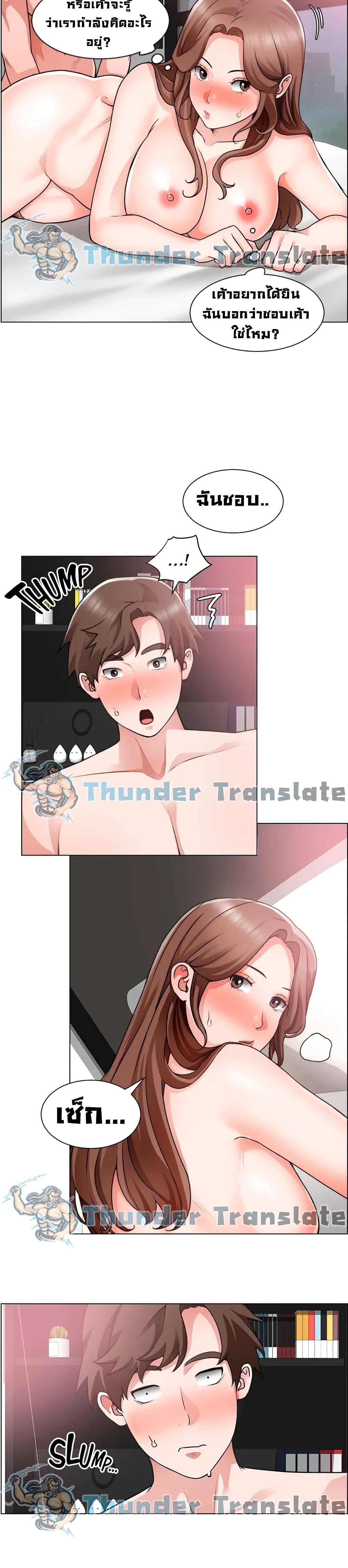 Nogada Romance page 8