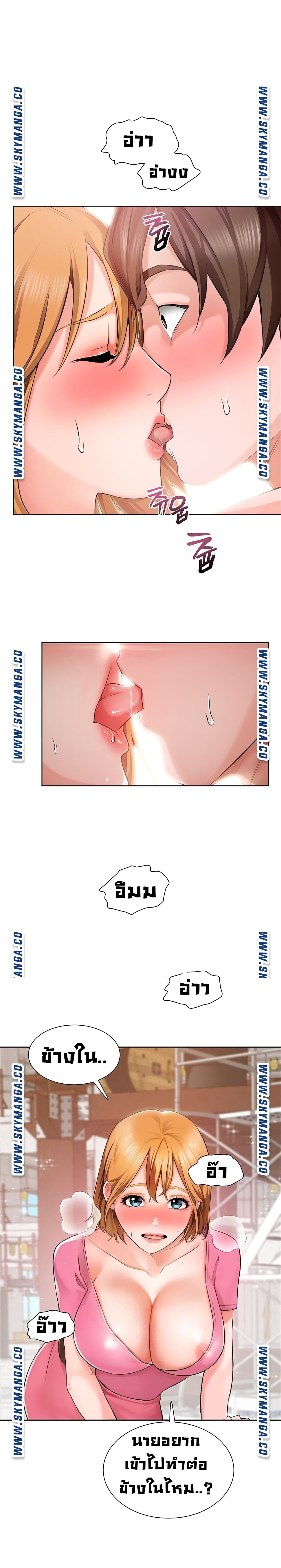 Nogada Romance page 2