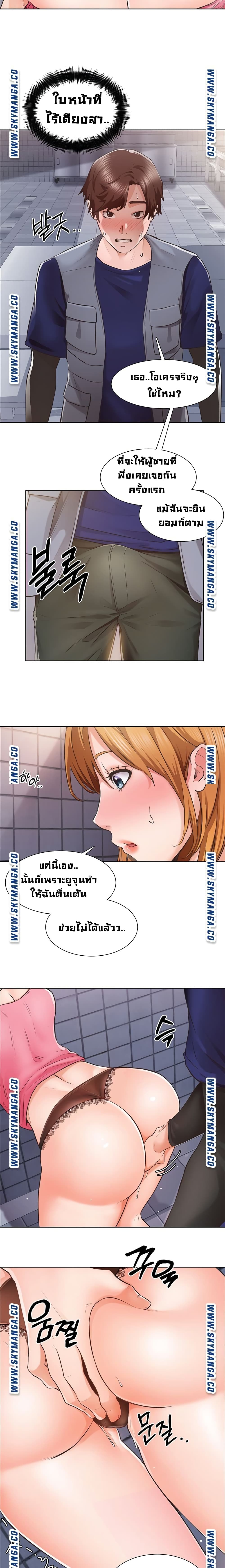 Nogada Romance page 4
