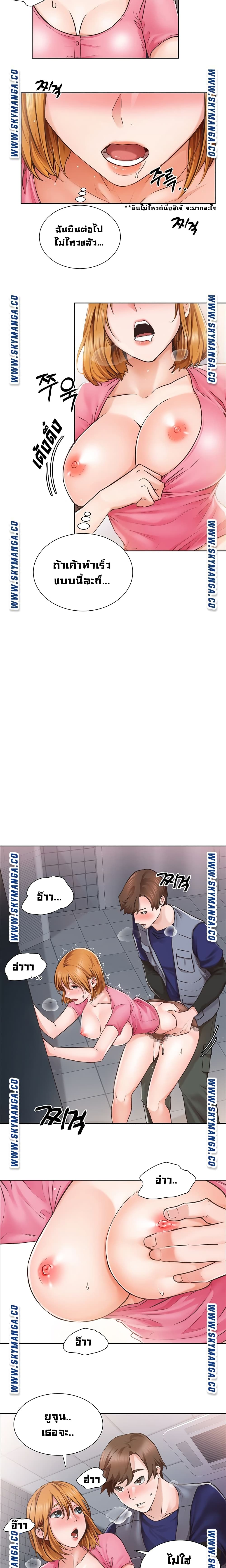 Nogada Romance page 6