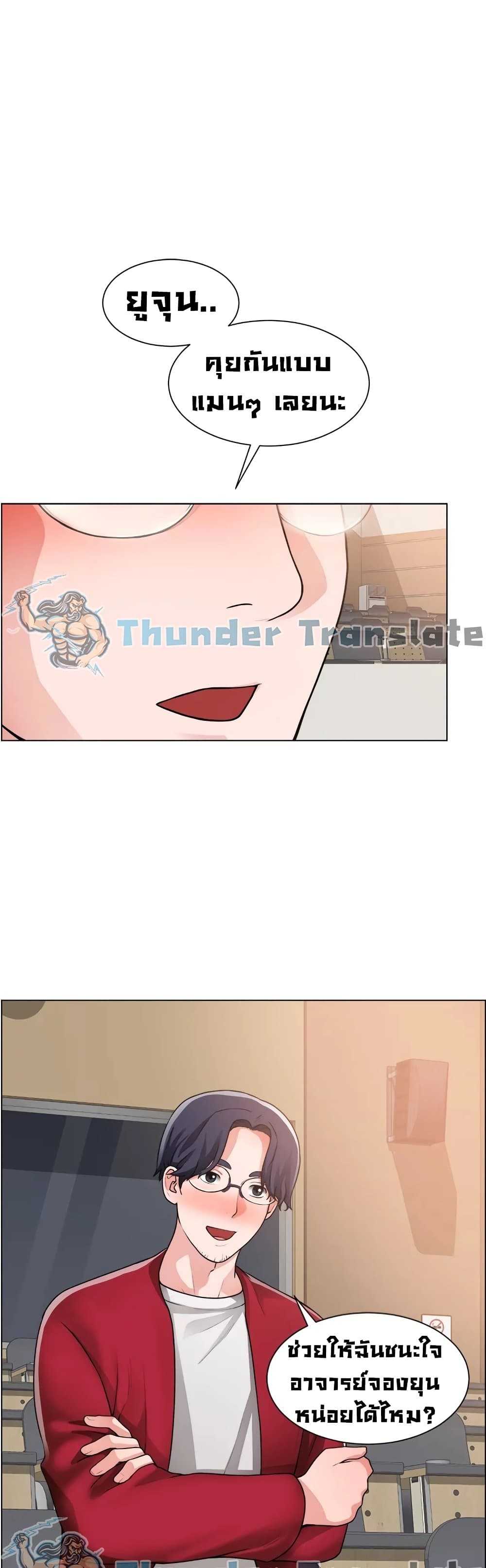 Nogada Romance page 2