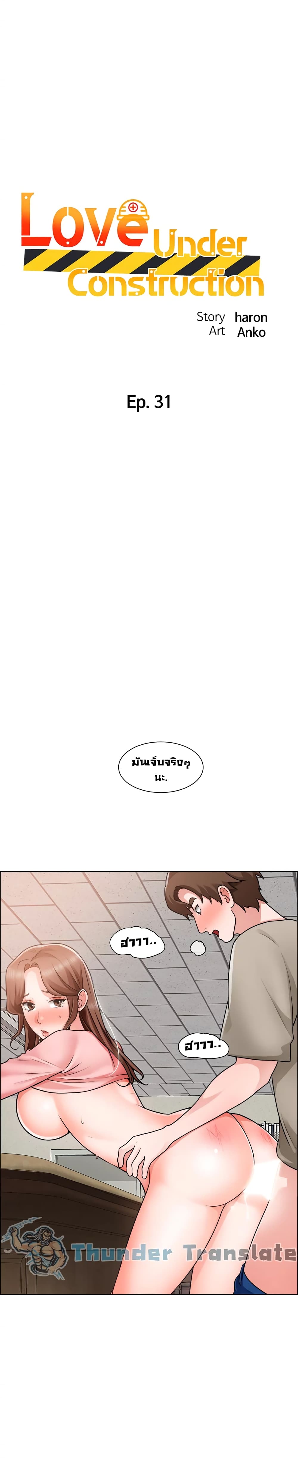Nogada Romance page 3