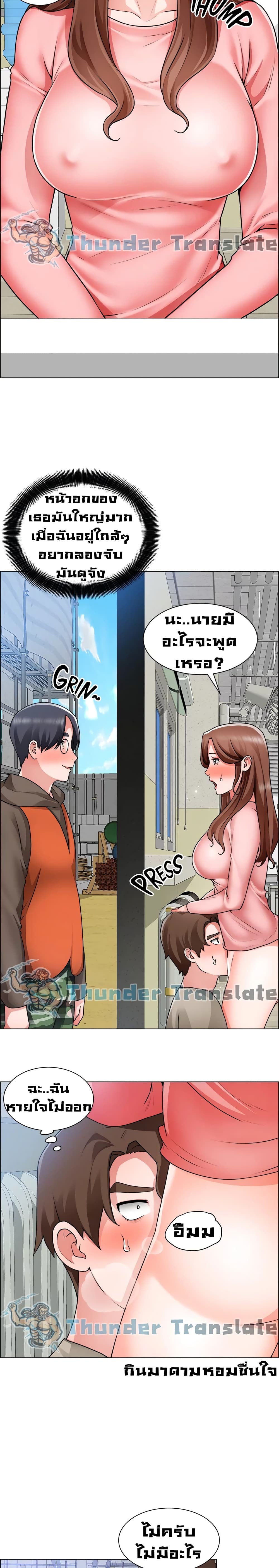 Nogada Romance page 4