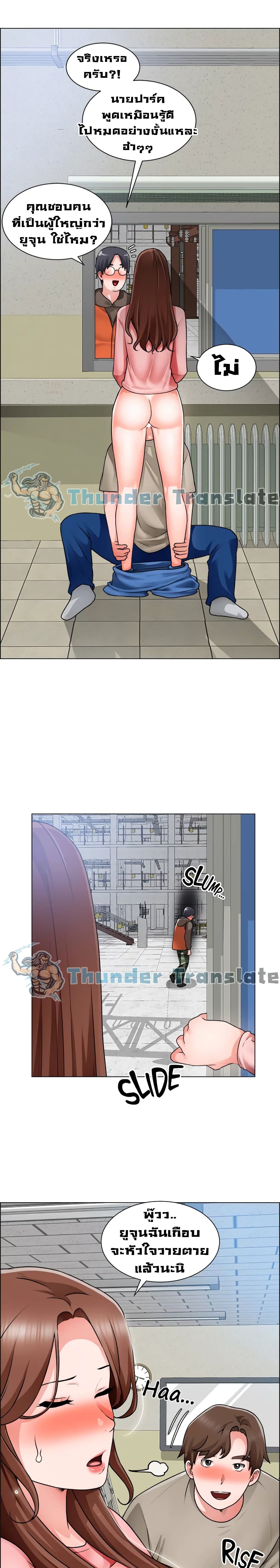 Nogada Romance page 6