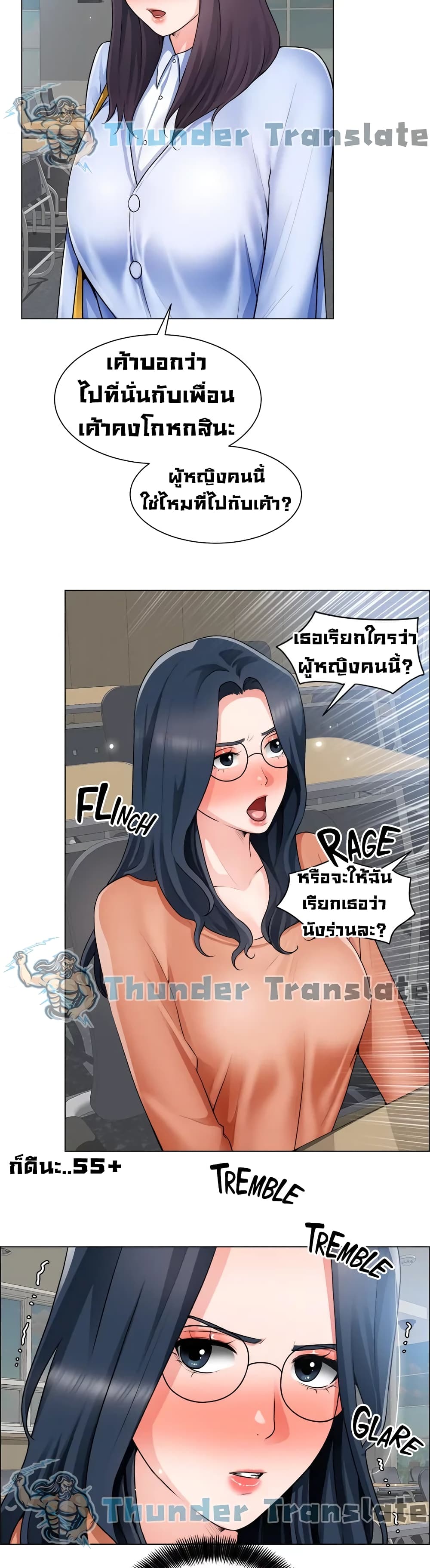 Nogada Romance page 8