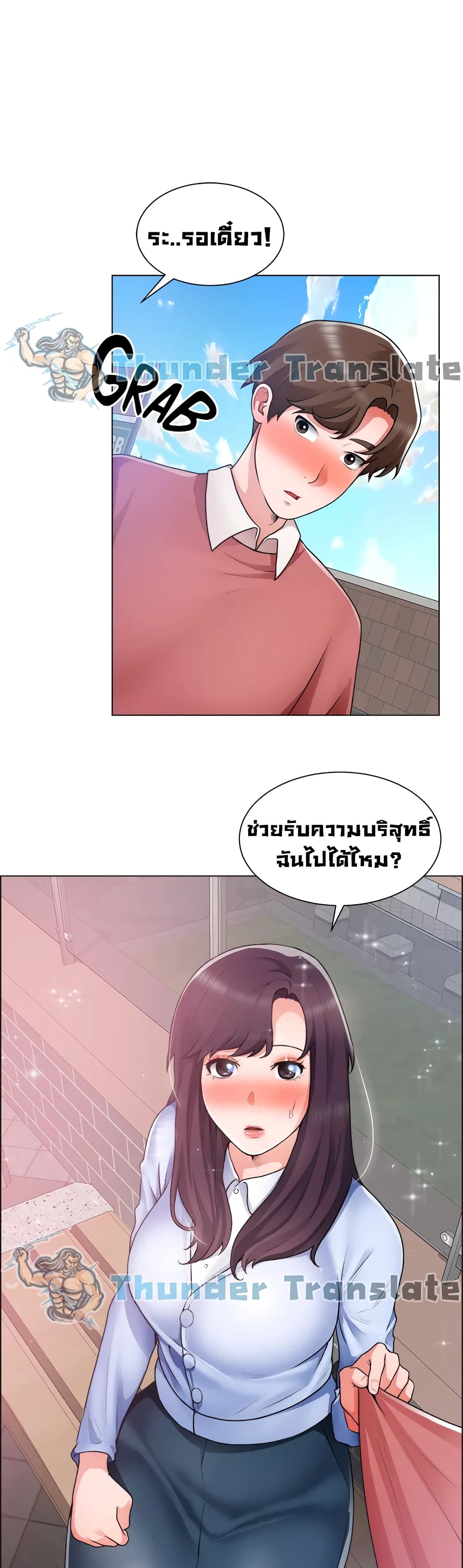 Nogada Romance page 2