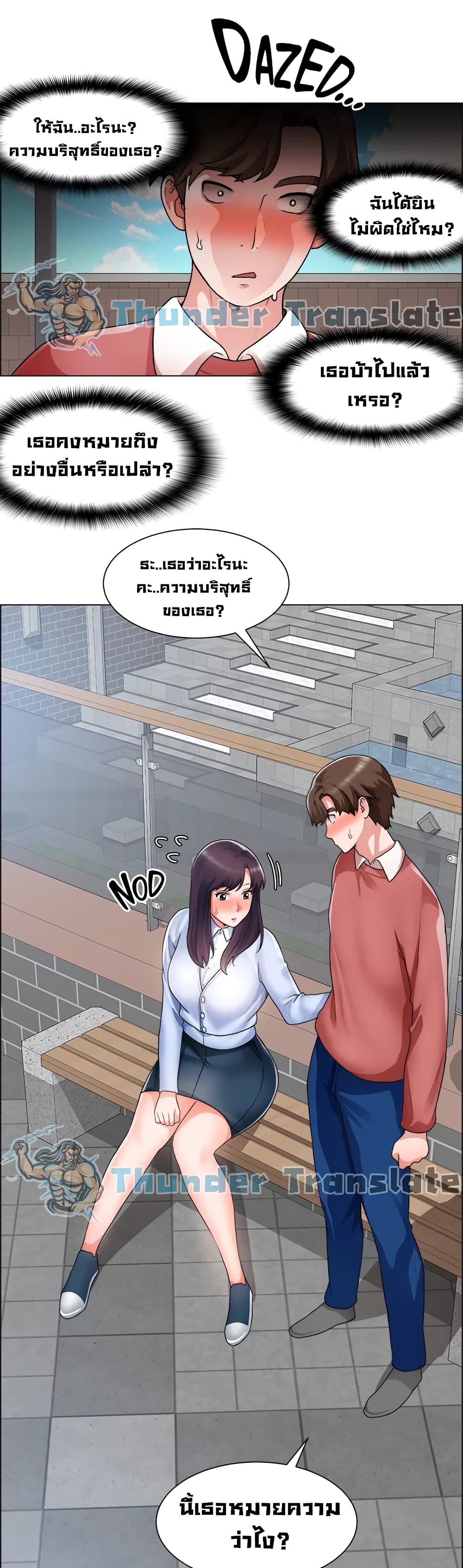 Nogada Romance page 4