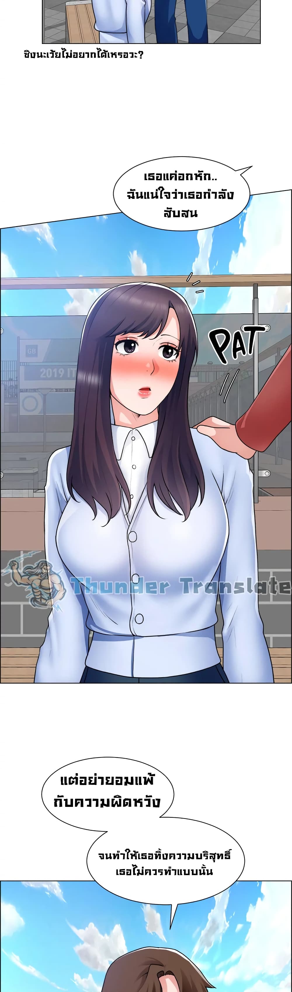 Nogada Romance page 6