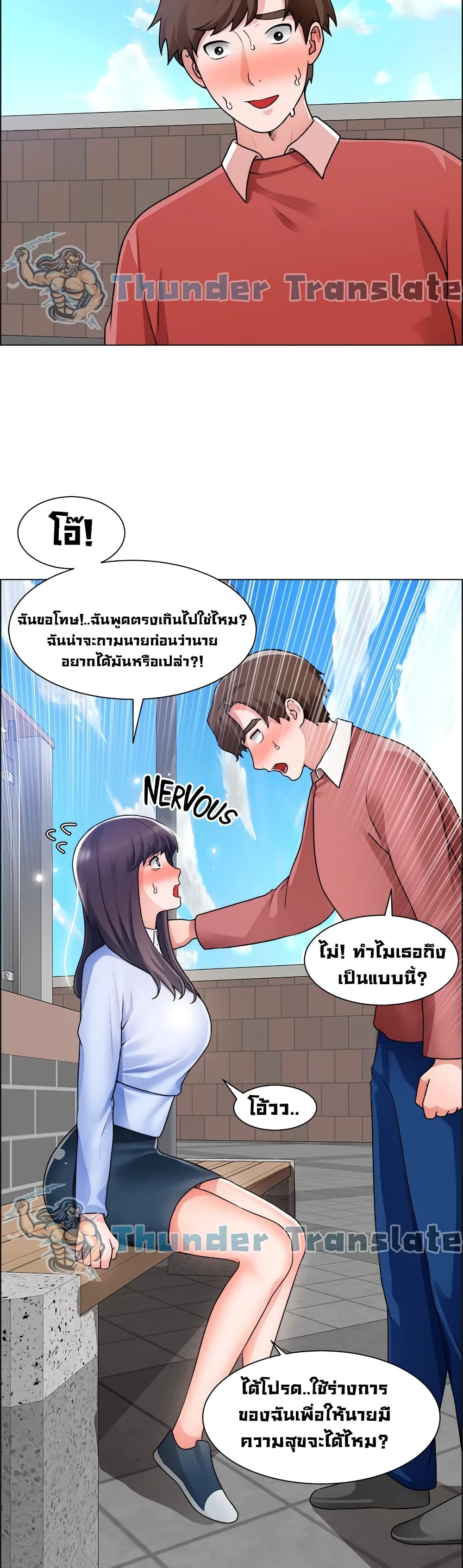 Nogada Romance page 7