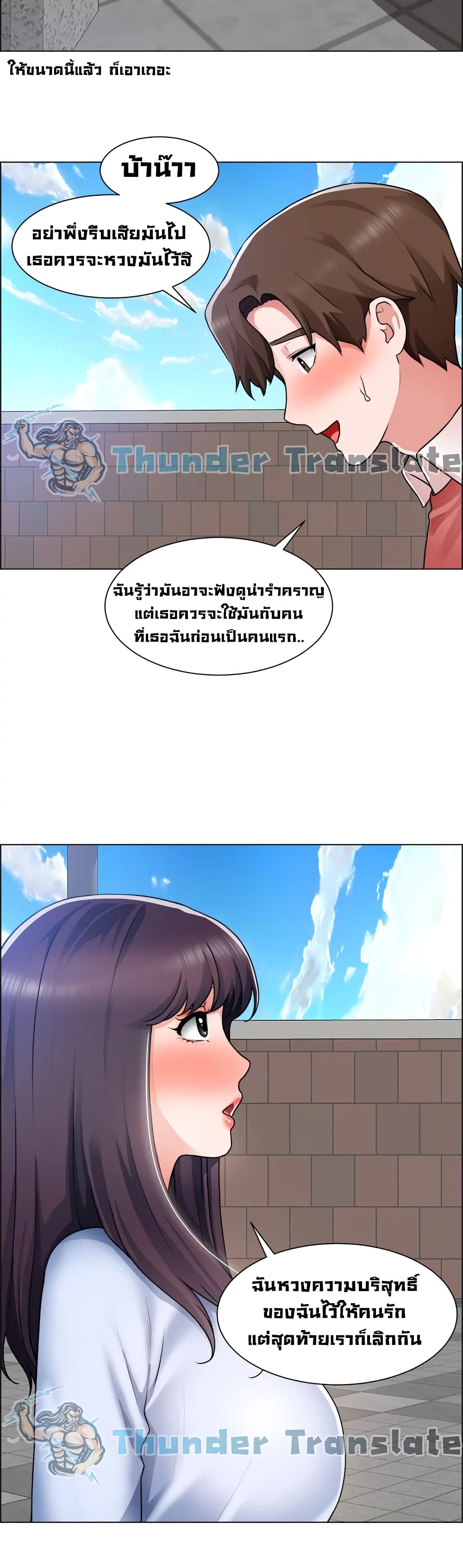 Nogada Romance page 8