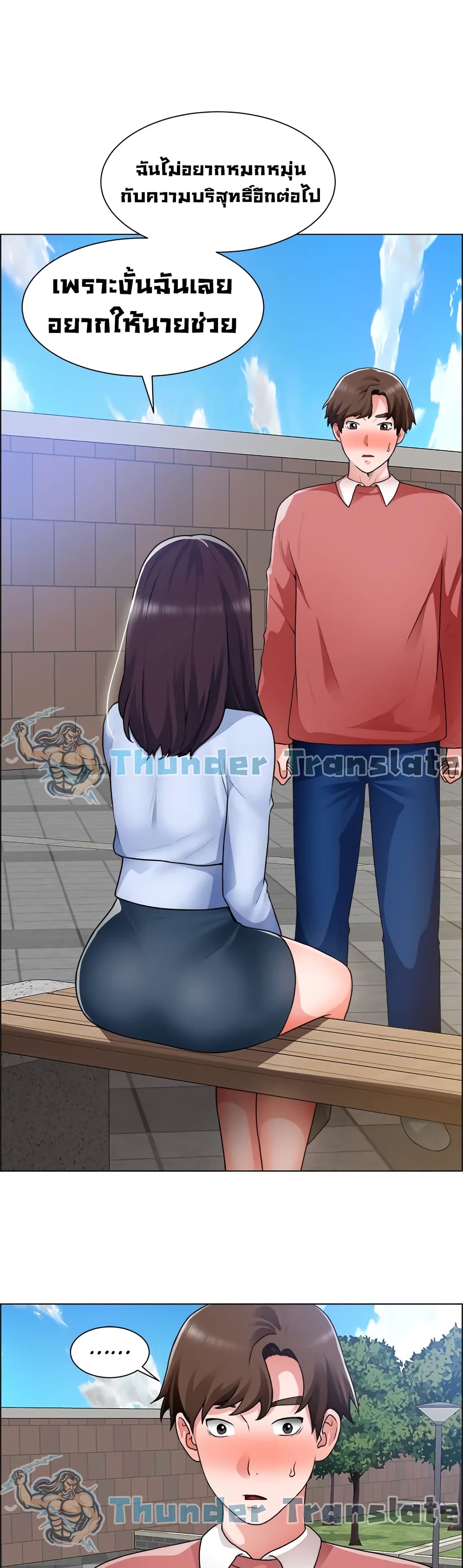 Nogada Romance page 9